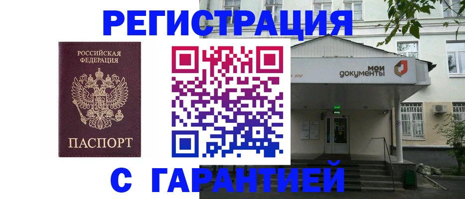 прописка для работы в Когалыме