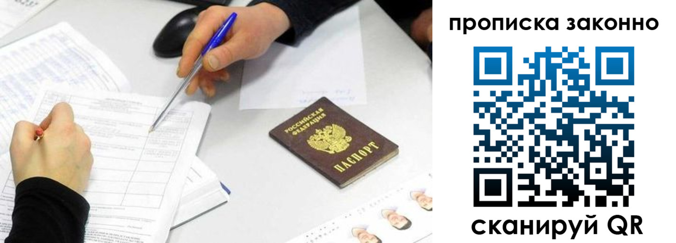 временная регистрация надежно в Когалыме