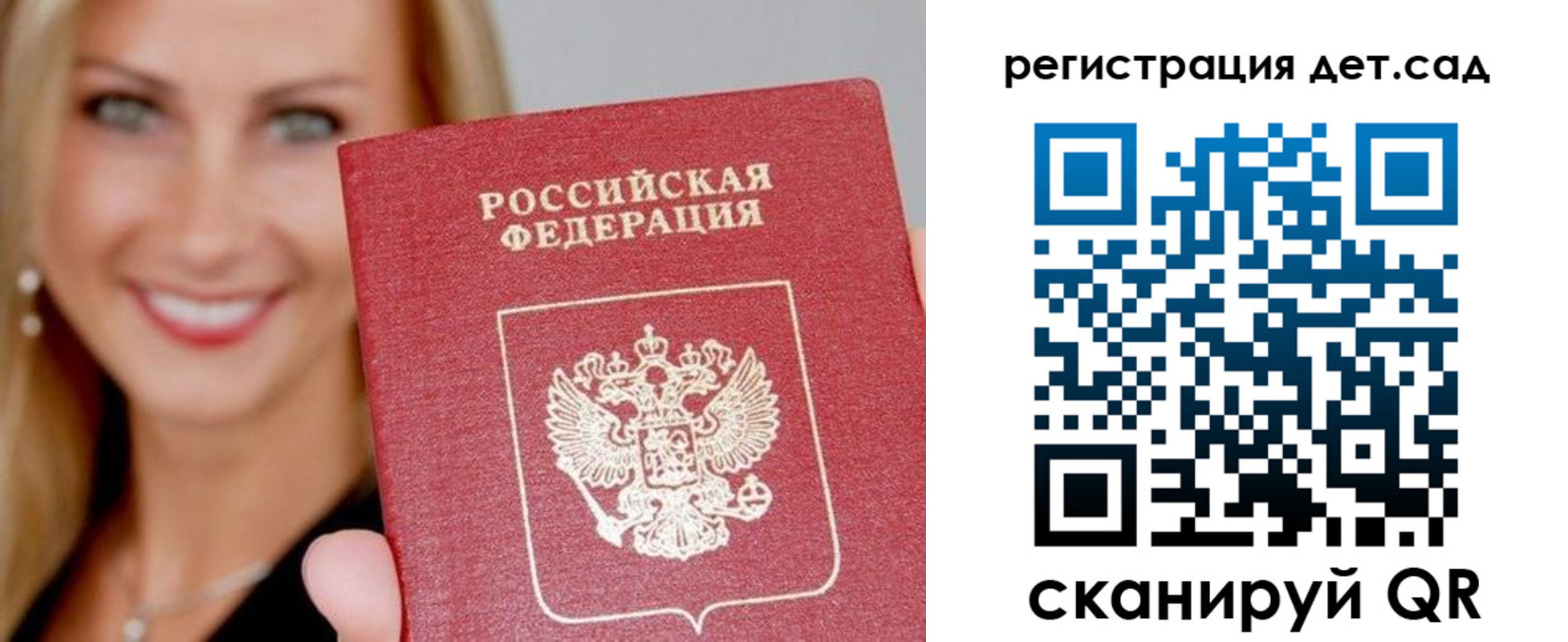 прописка паспорт в Когалыме