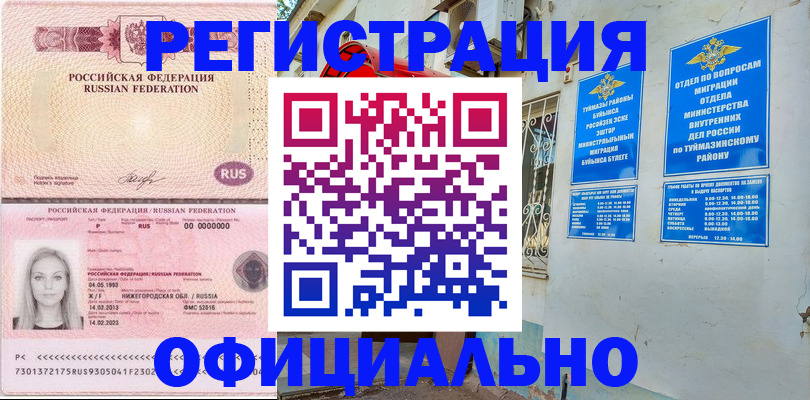 временная регистрация адрес в Когалыме