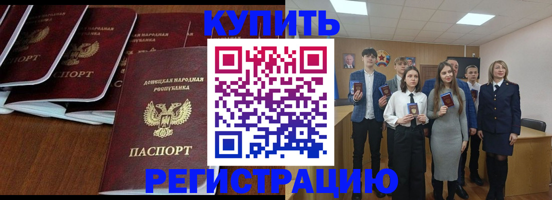 временная регистрация купить в Когалыме