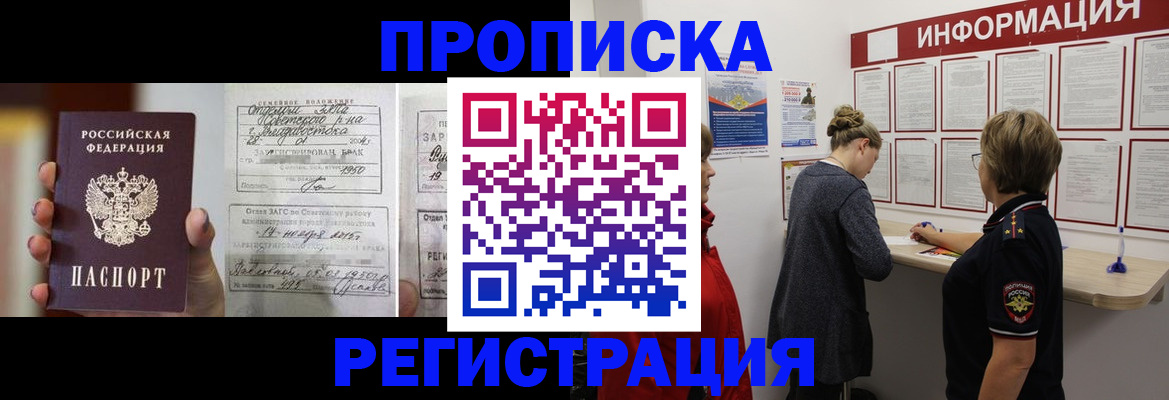 прописка поиск в Когалыме