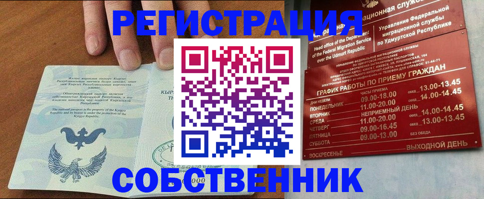 прописка поиск в Когалыме