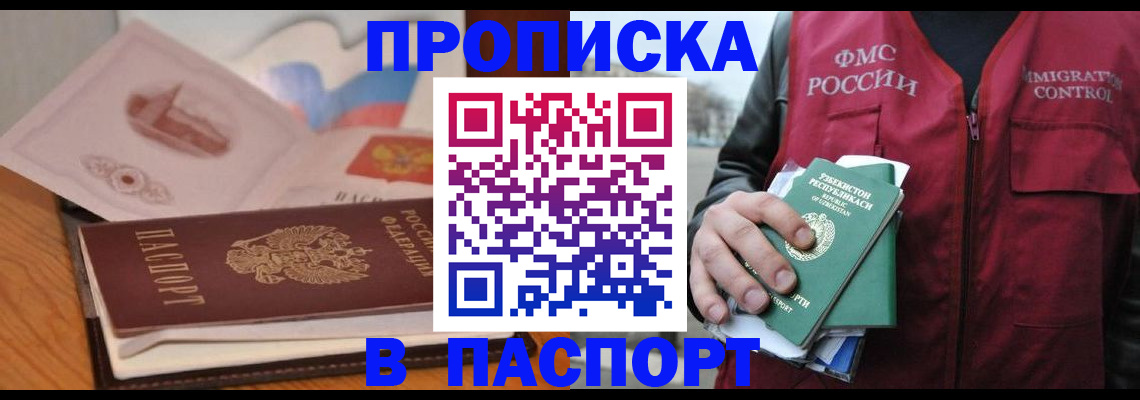 временная регистрация недорого в Когалыме