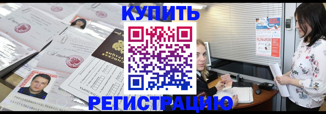 временная регистрация адрес в Когалыме