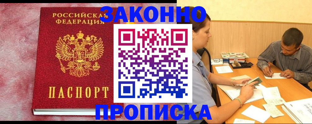 прописка гарантия в Когалыме