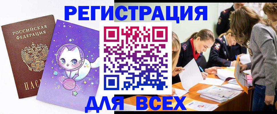 временная регистрация законно в Когалыме