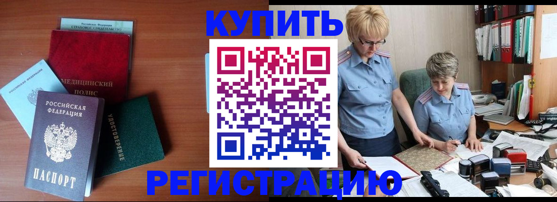 временная регистрация для школы в Когалыме